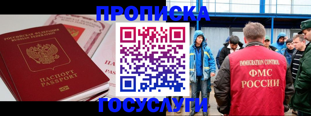 временная регистрация поиск в Енисейске