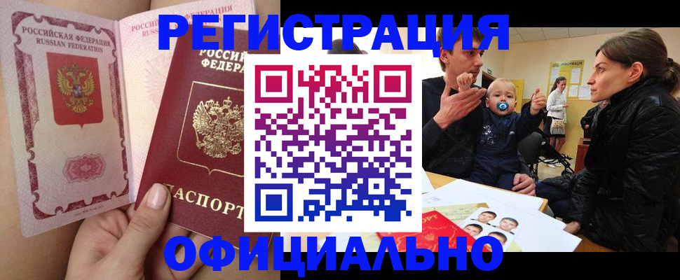 временная регистрация госуслуги в Енисейске